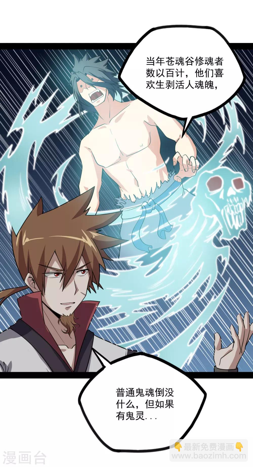 第70话 疑惑5