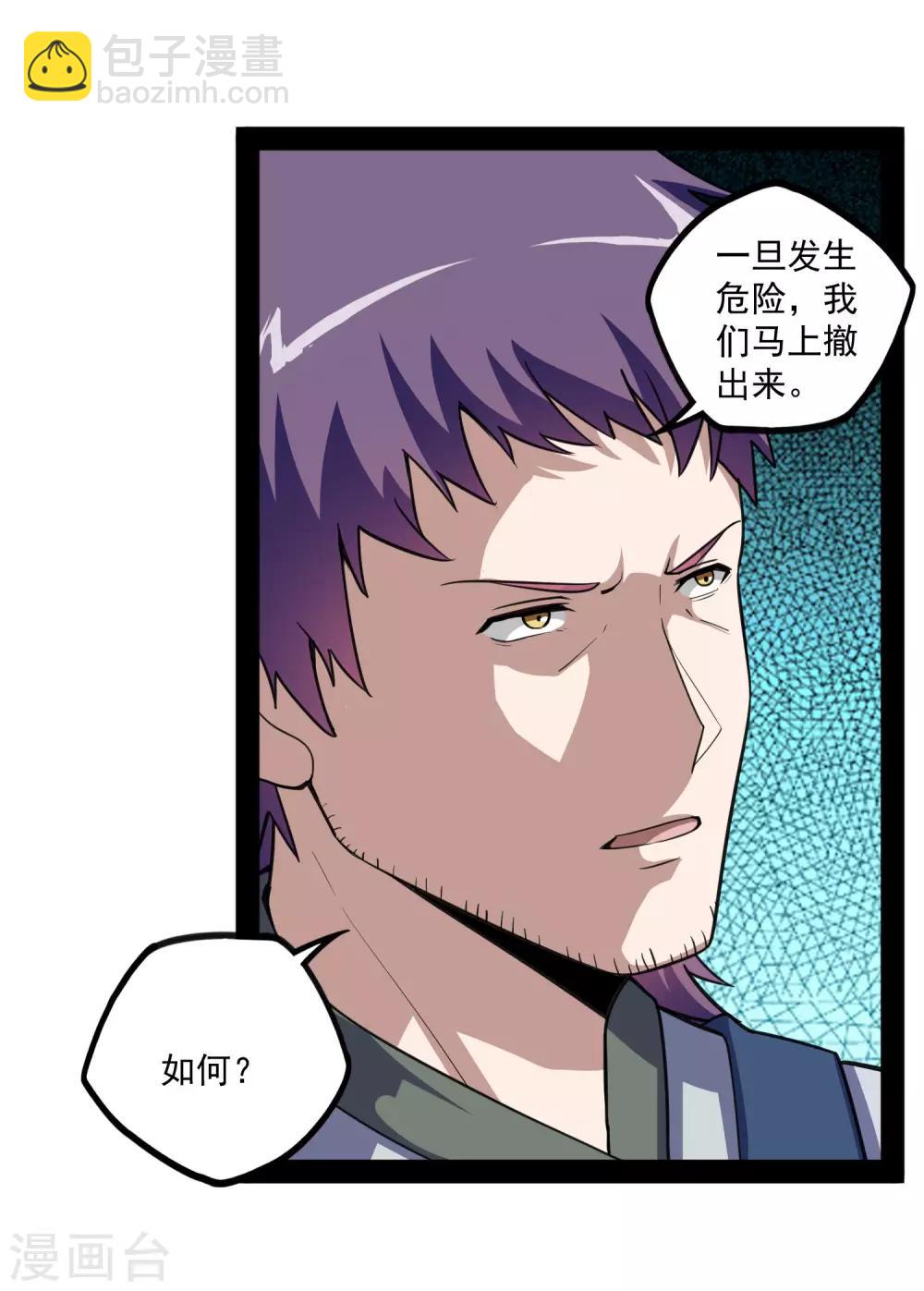 第70话 疑惑7