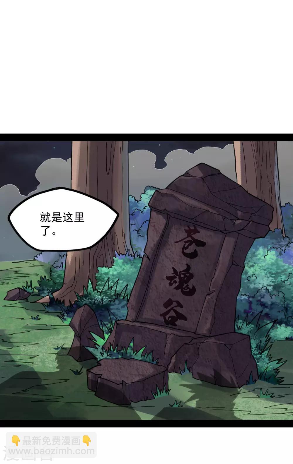 第70话 疑惑9