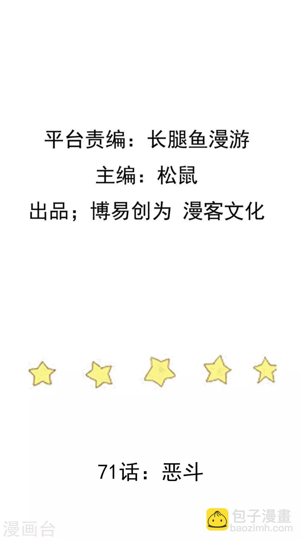 第71话 恶斗1