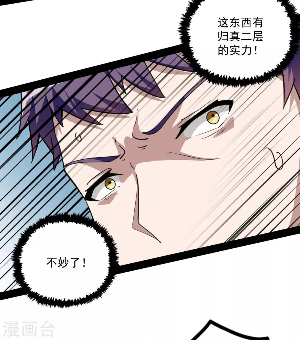 第71话 恶斗10