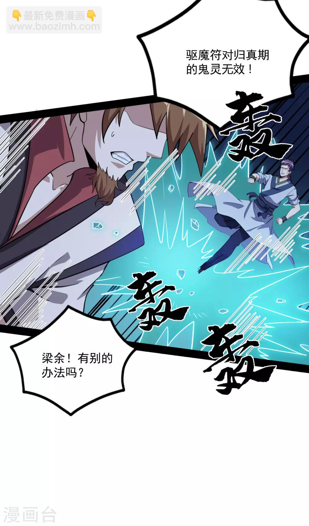 第71话 恶斗11