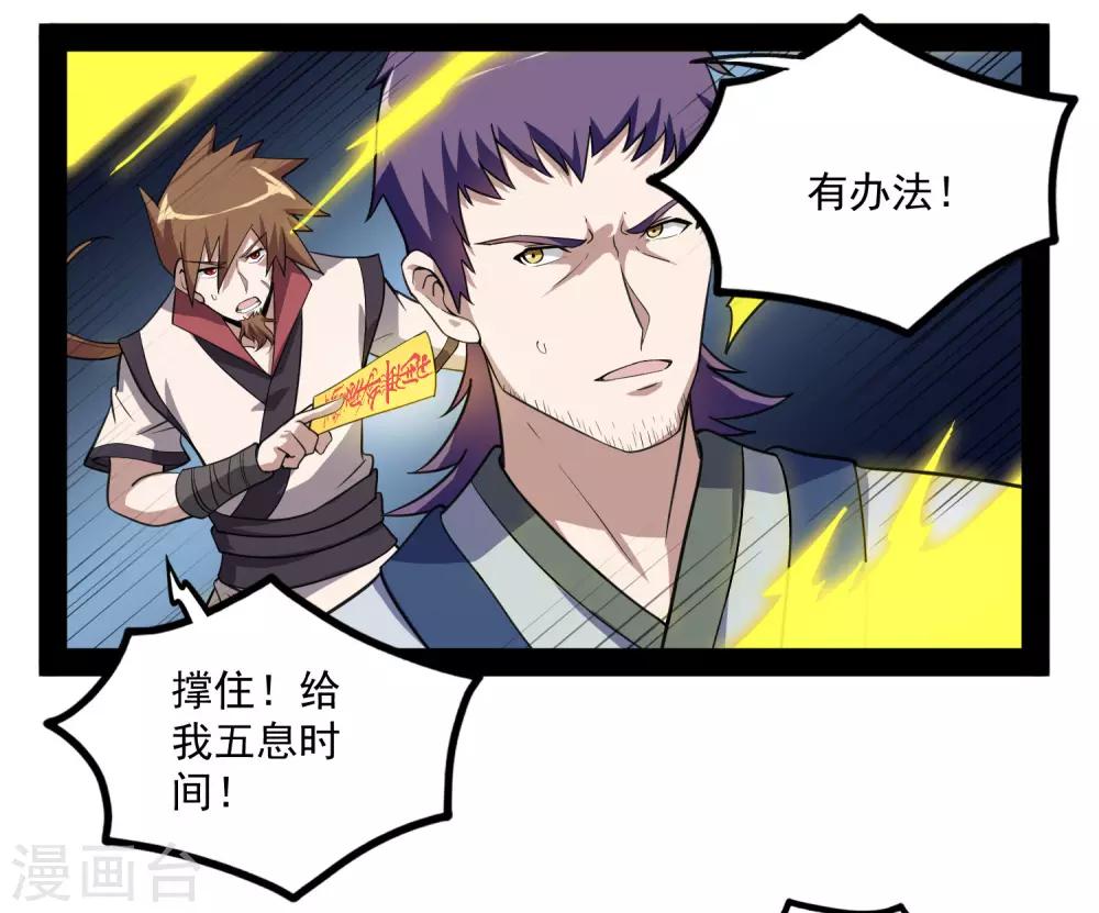 第71话 恶斗12