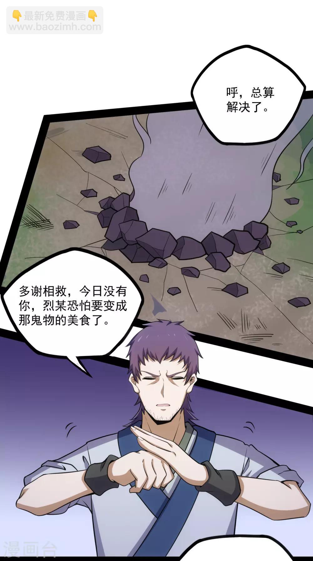 第71话 恶斗22