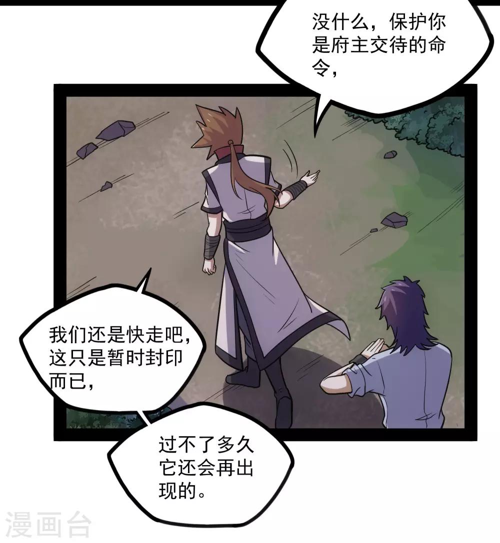 第71话 恶斗23