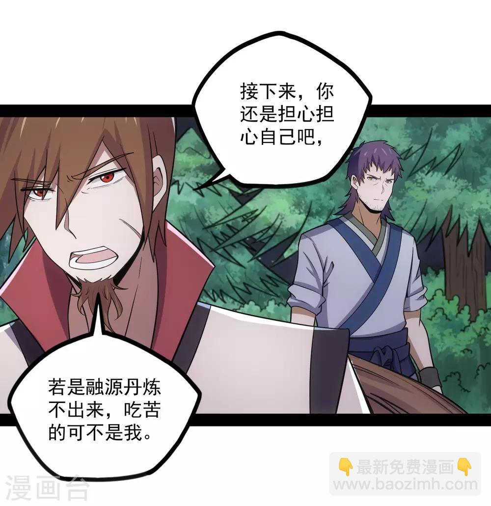 第71话 恶斗24