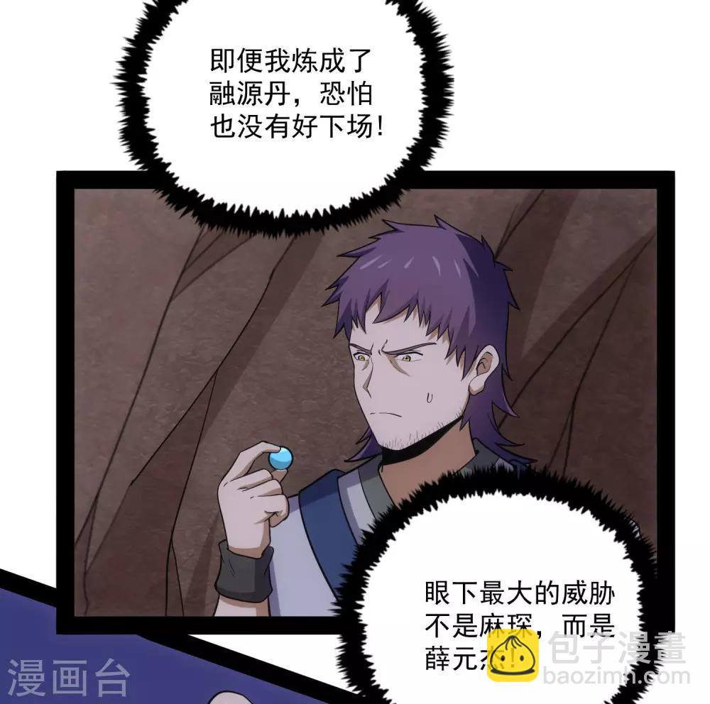 第71话 恶斗27