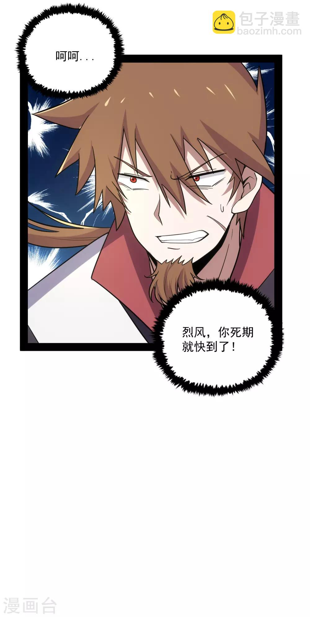 第71话 恶斗33