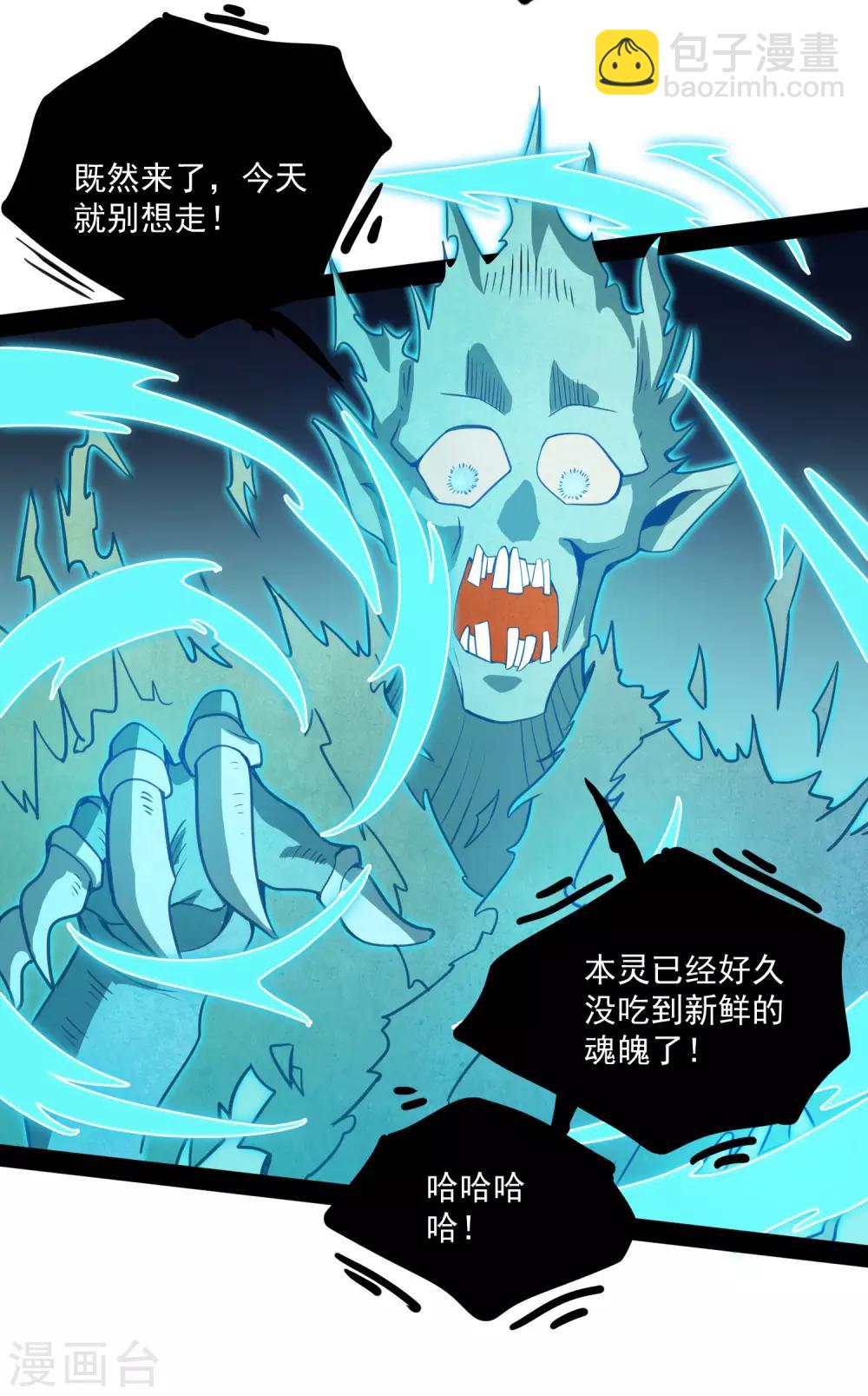 第71话 恶斗8