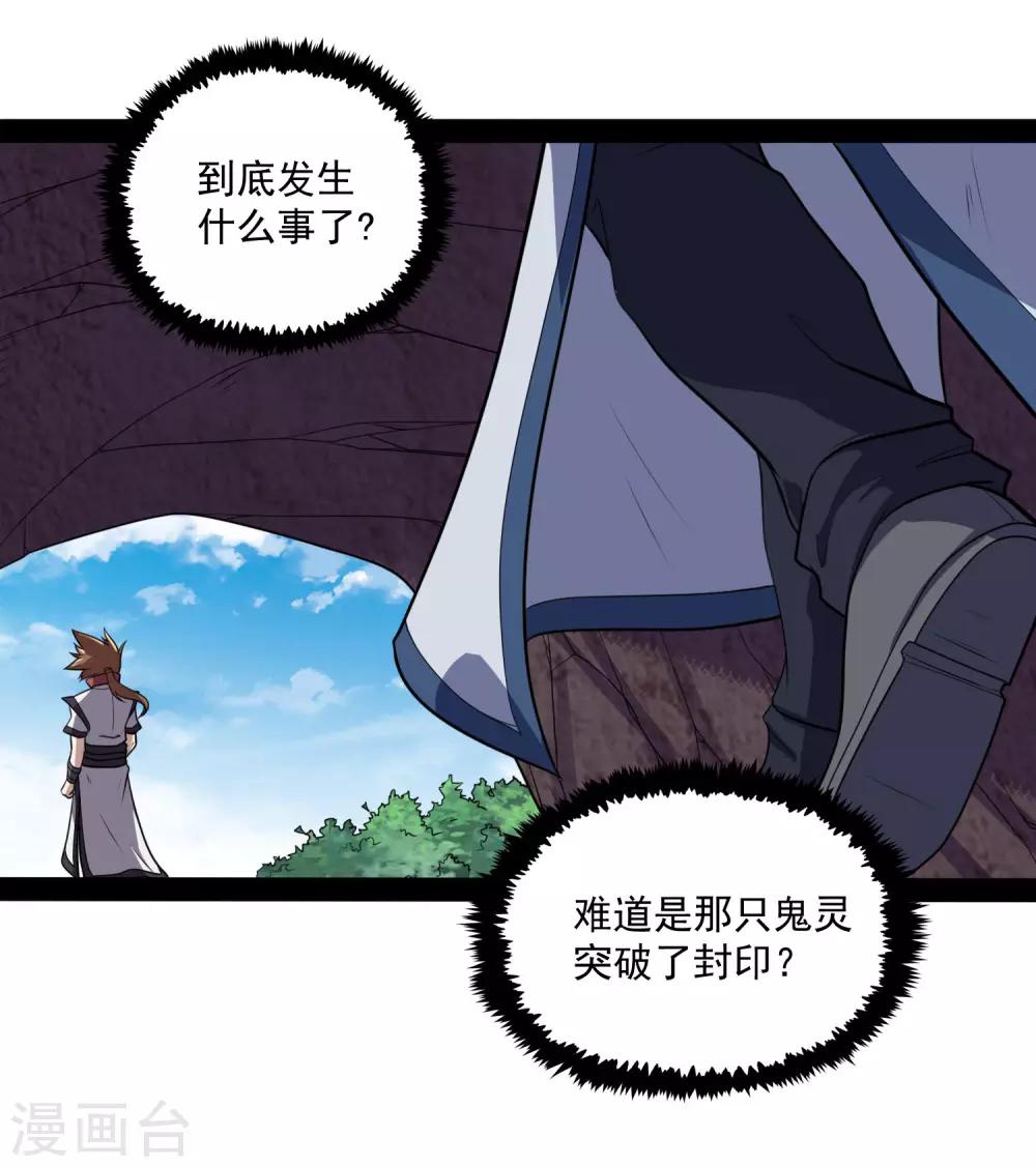第72话 疑惑11