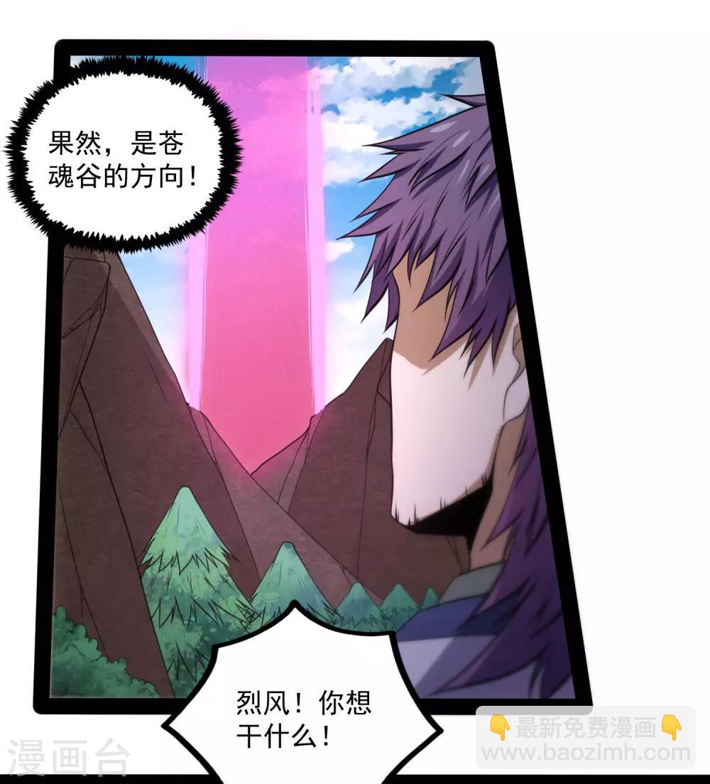第72话 疑惑19