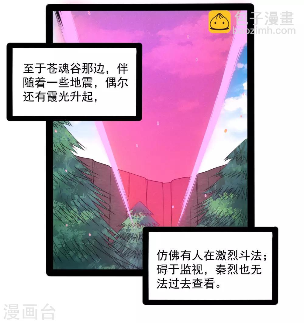 第72话 疑惑23