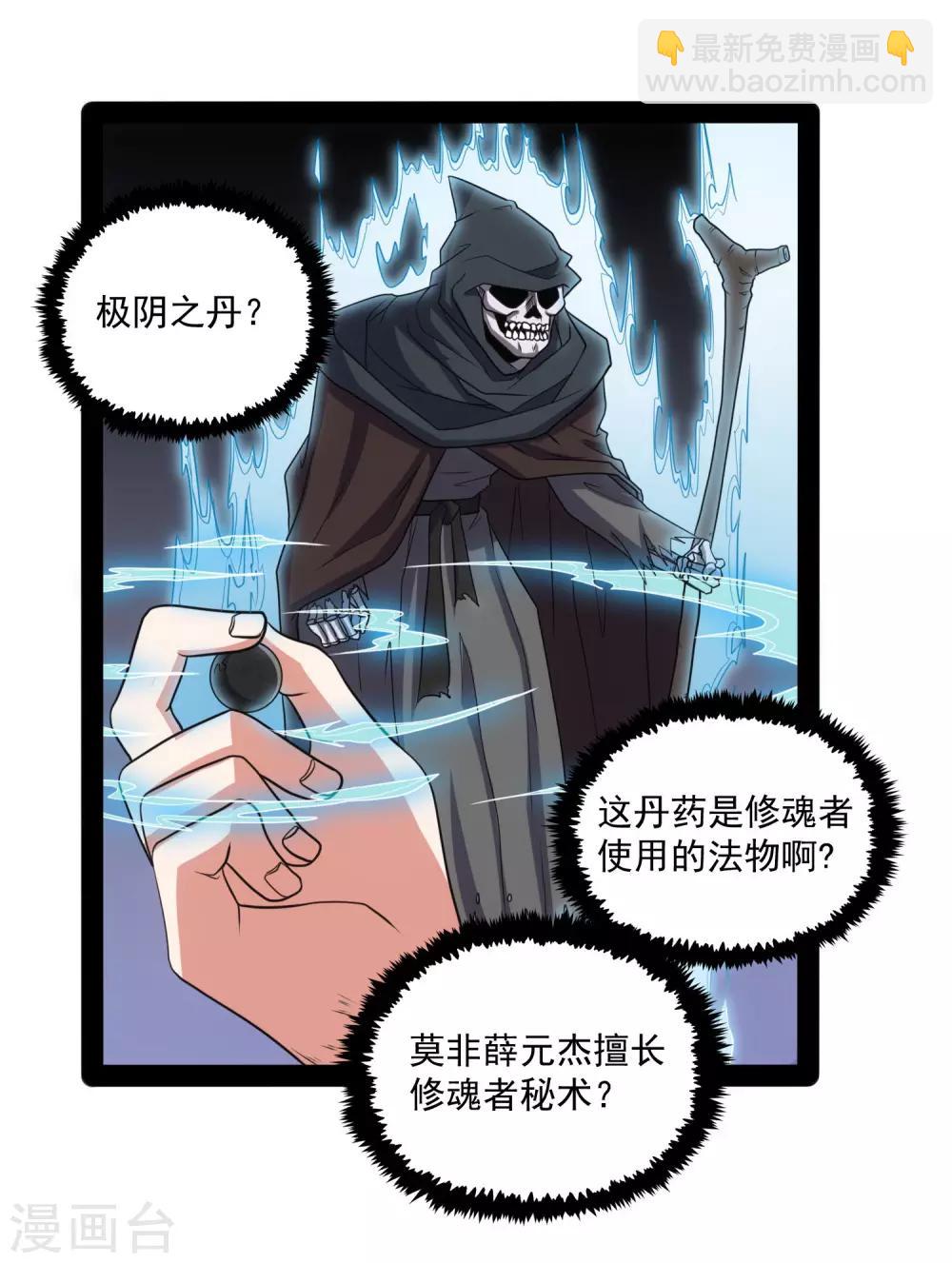 第72话 疑惑25