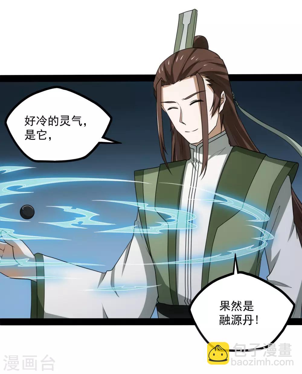 第72话 疑惑28