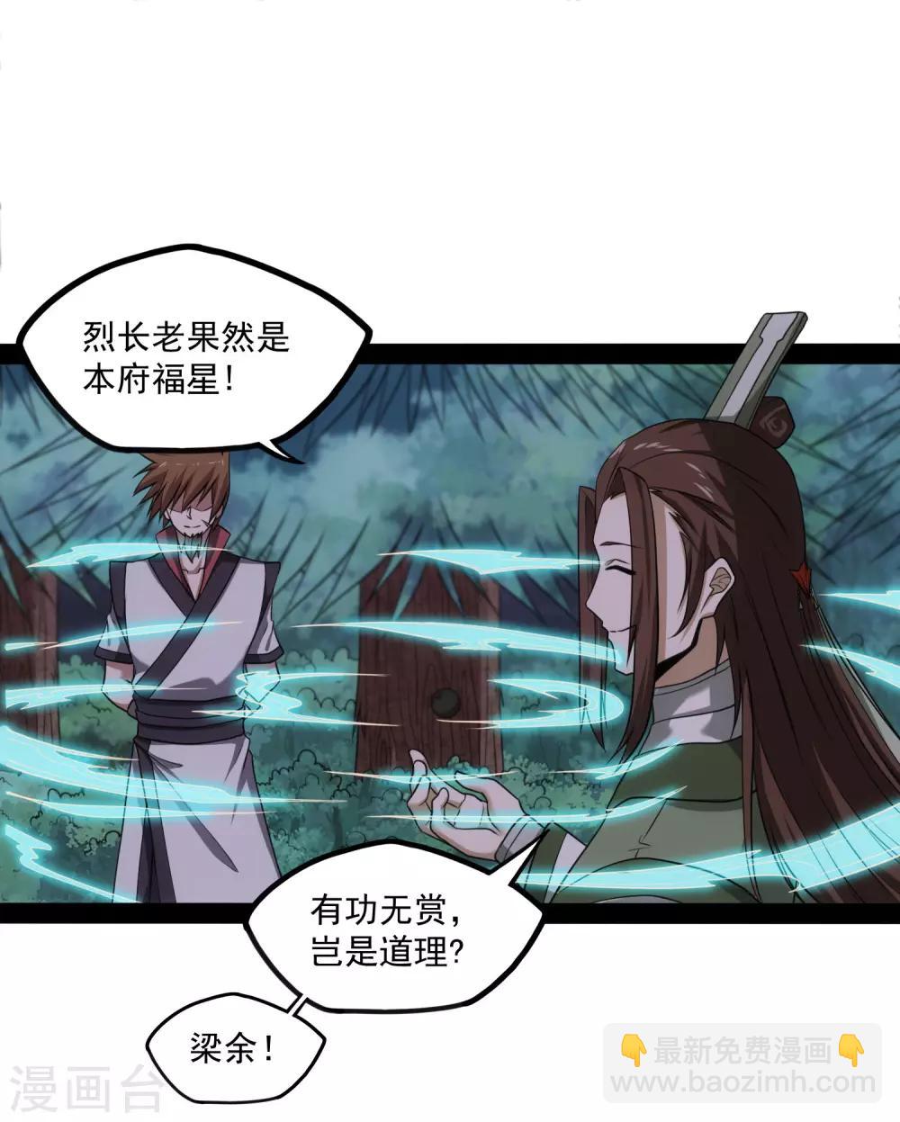 第72话 疑惑29