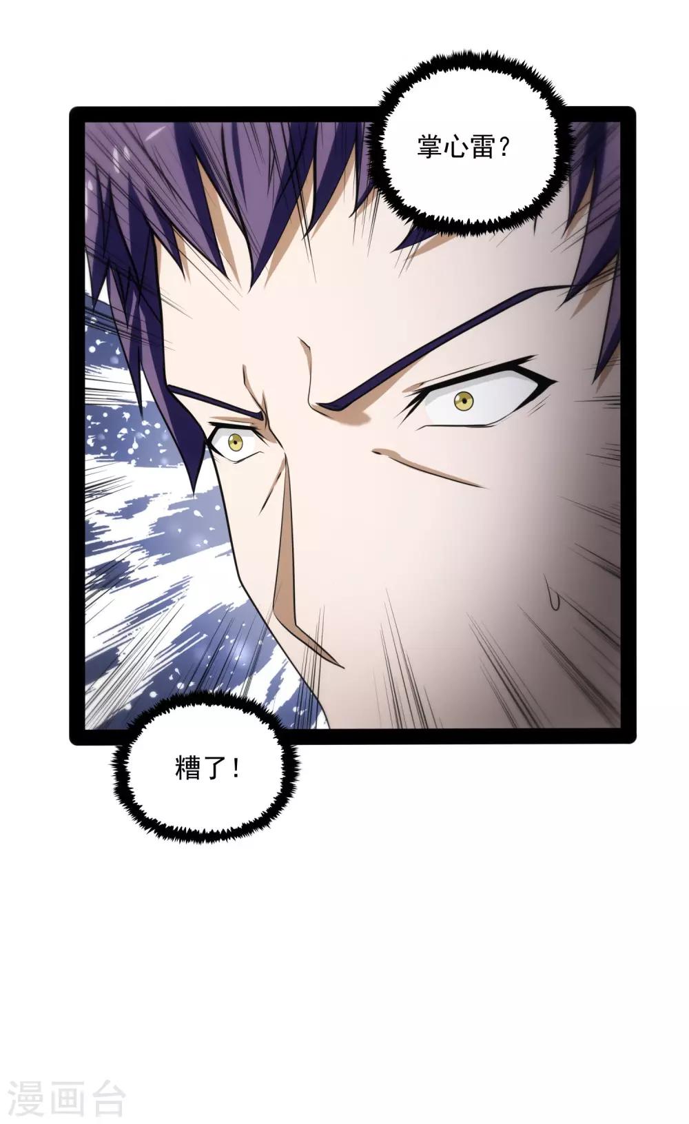 第72话 疑惑32