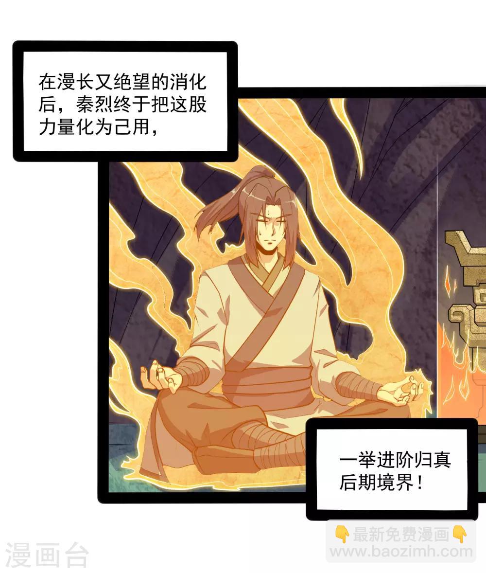 第72话 疑惑4