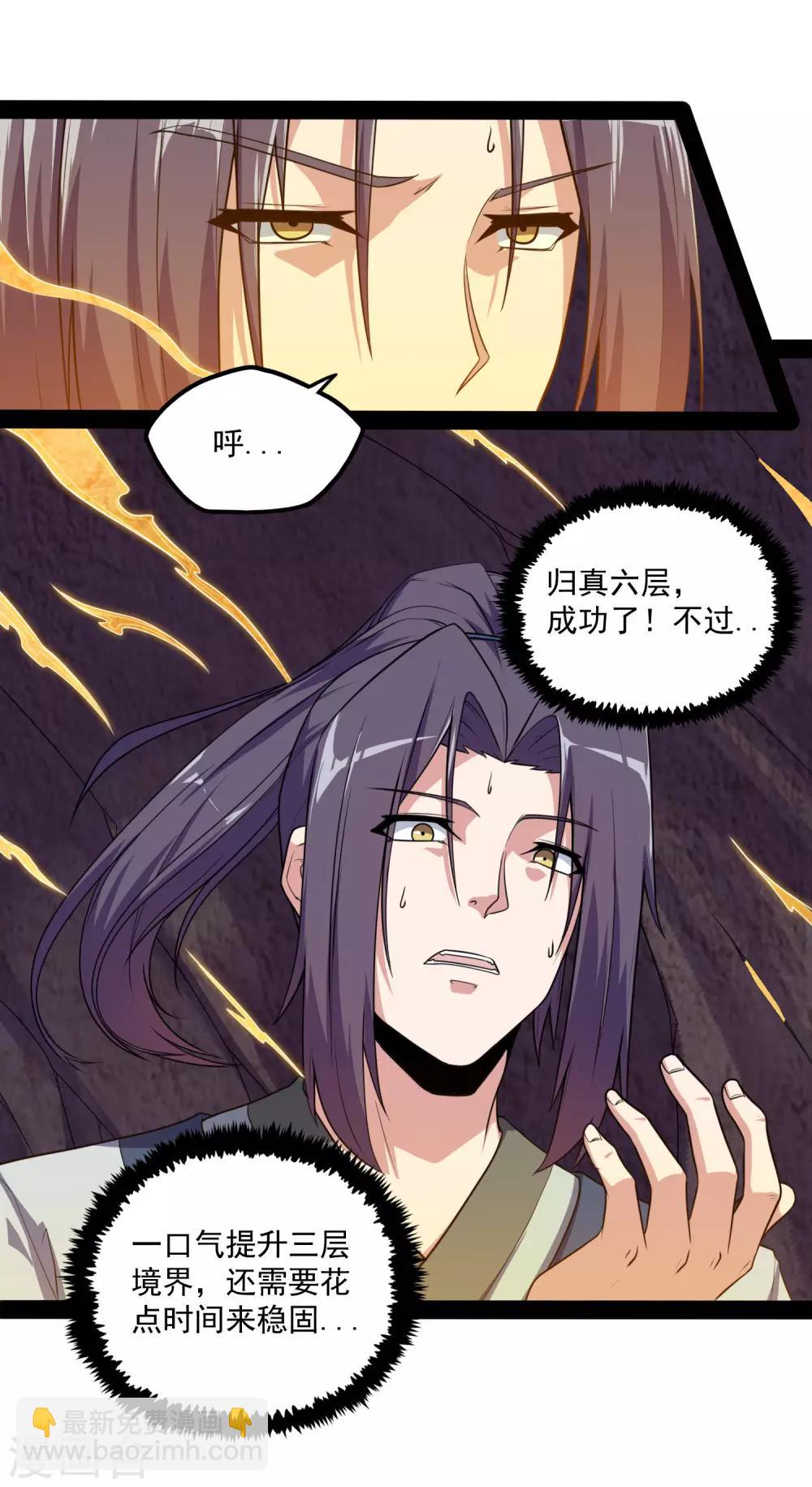 第72话 疑惑5