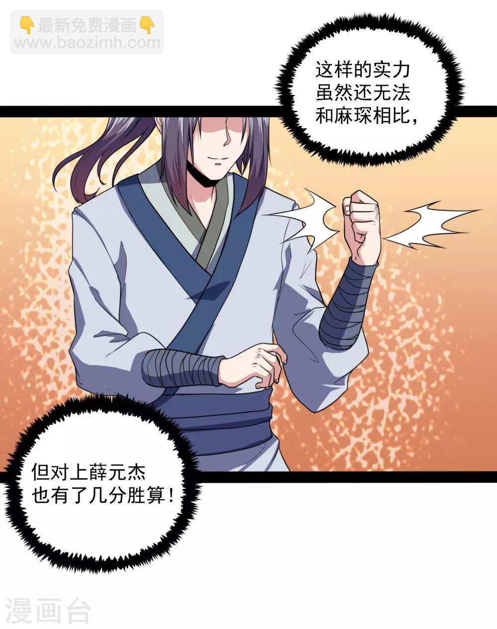 第72话 疑惑6