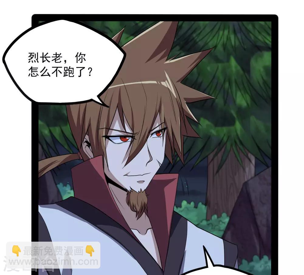 第73话 我叫秦烈11