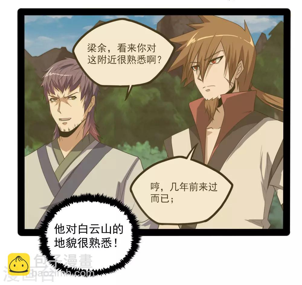 第73话 我叫秦烈13