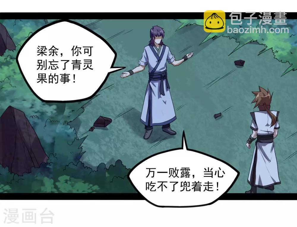 第73话 我叫秦烈14