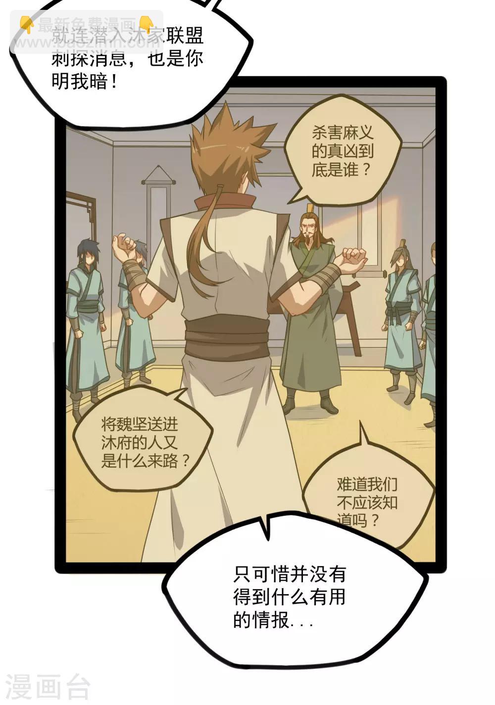 第73话 我叫秦烈17