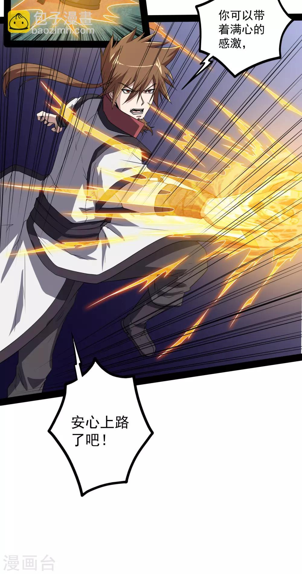第73话 我叫秦烈19