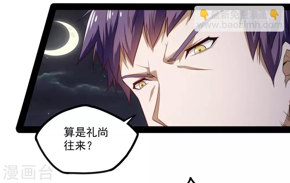 第73话 我叫秦烈27