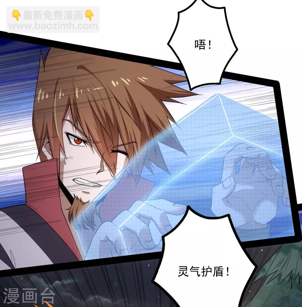 第73话 我叫秦烈28