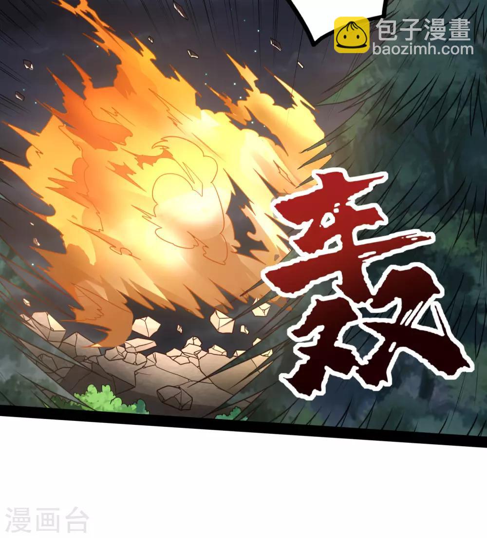 第73话 我叫秦烈29