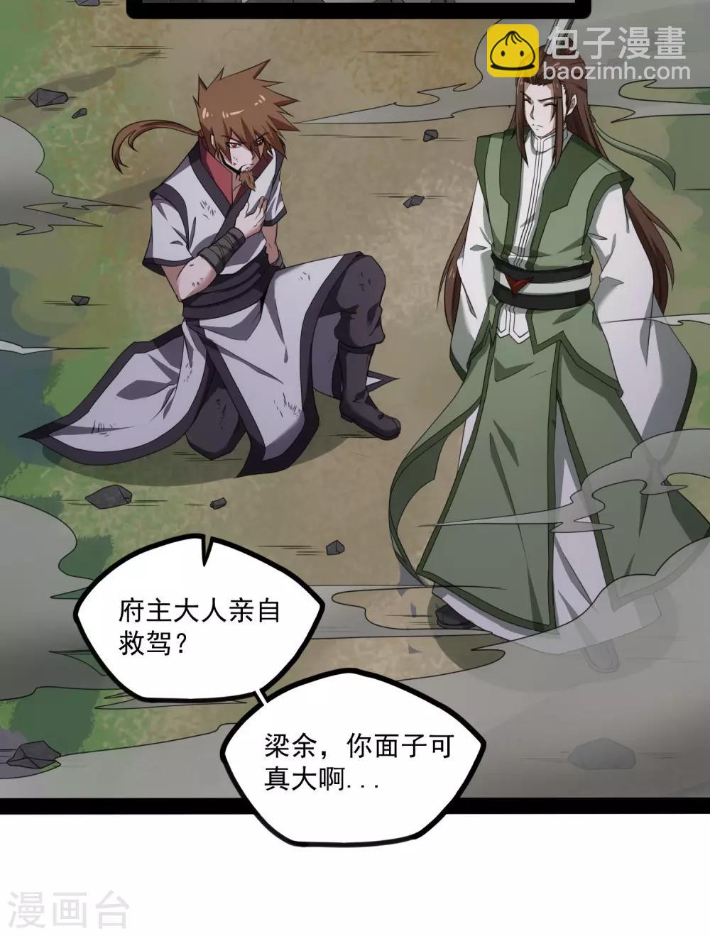 第73话 我叫秦烈31