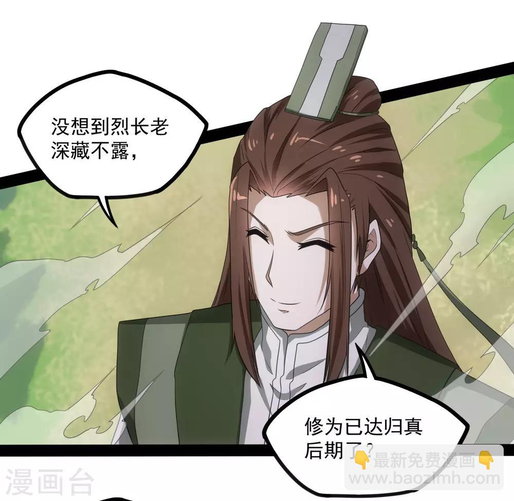 第73话 我叫秦烈32