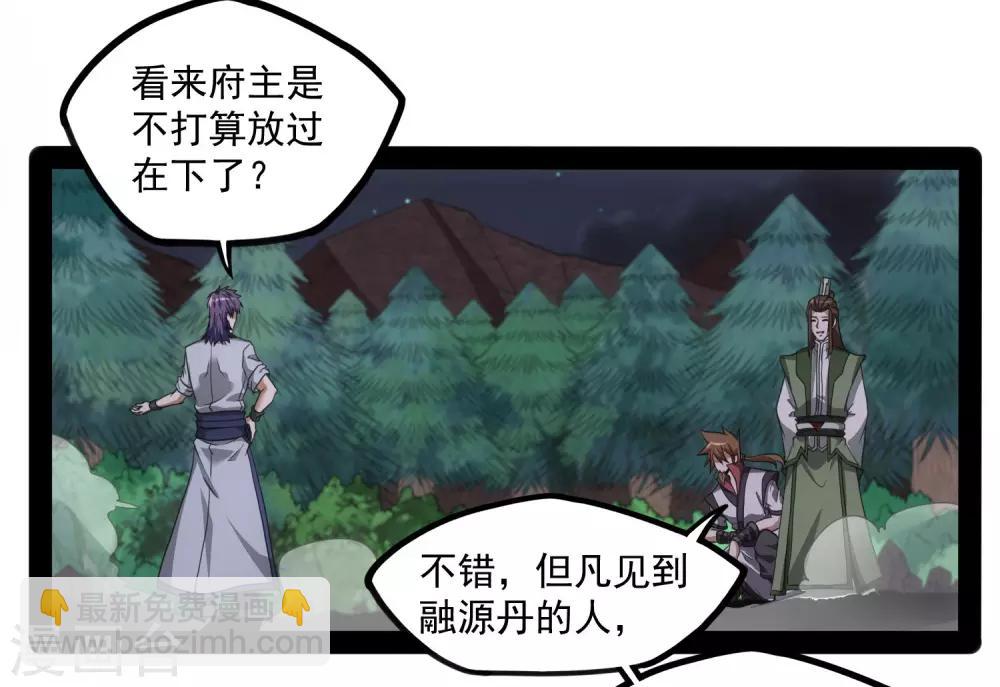 第73话 我叫秦烈33