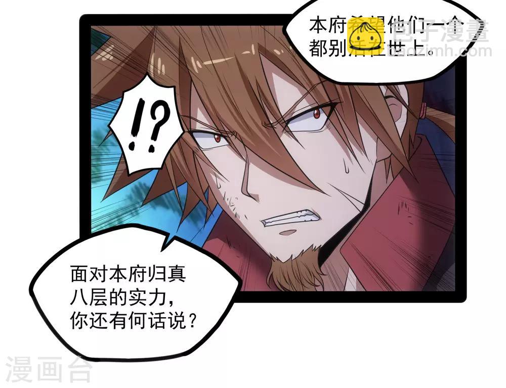 第73话 我叫秦烈34
