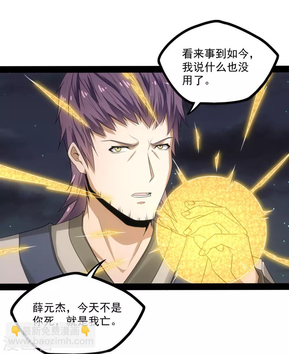 第73话 我叫秦烈35