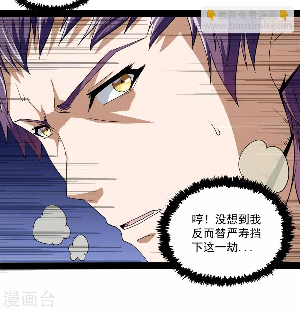 第73话 我叫秦烈7