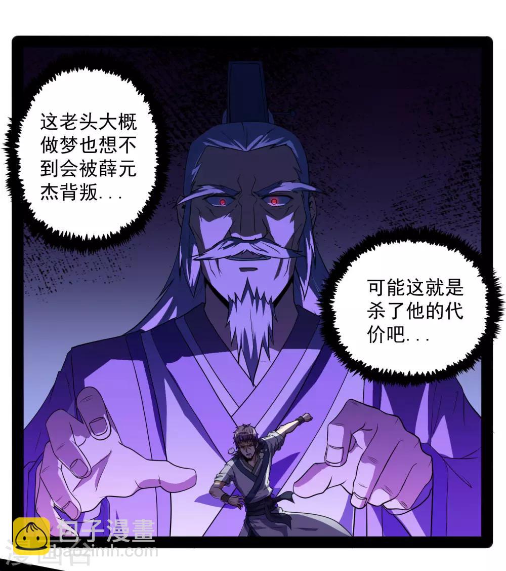 第73话 我叫秦烈8