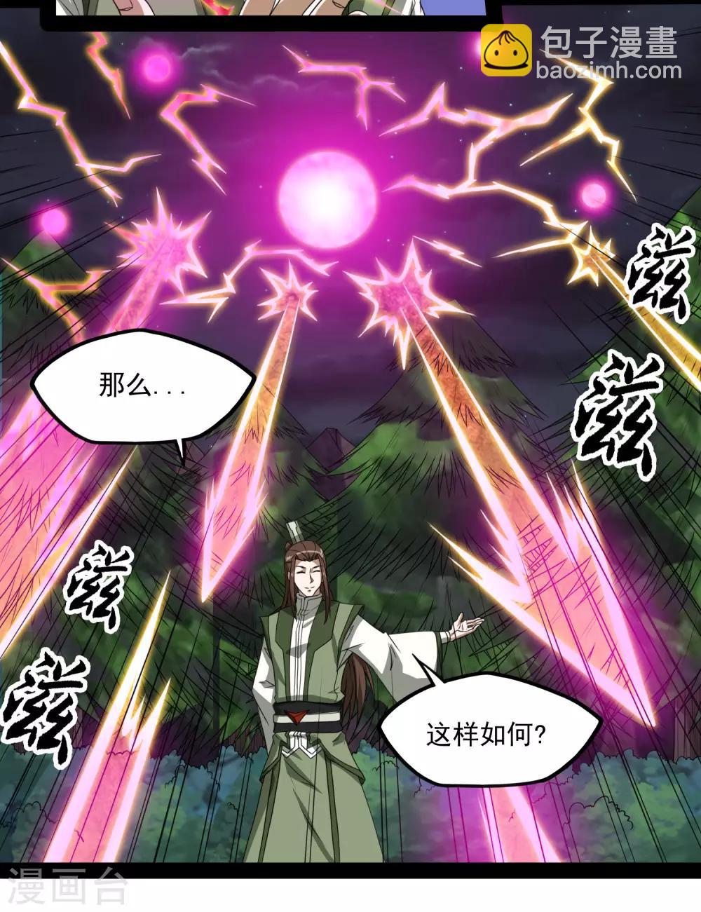 第74话 开战10