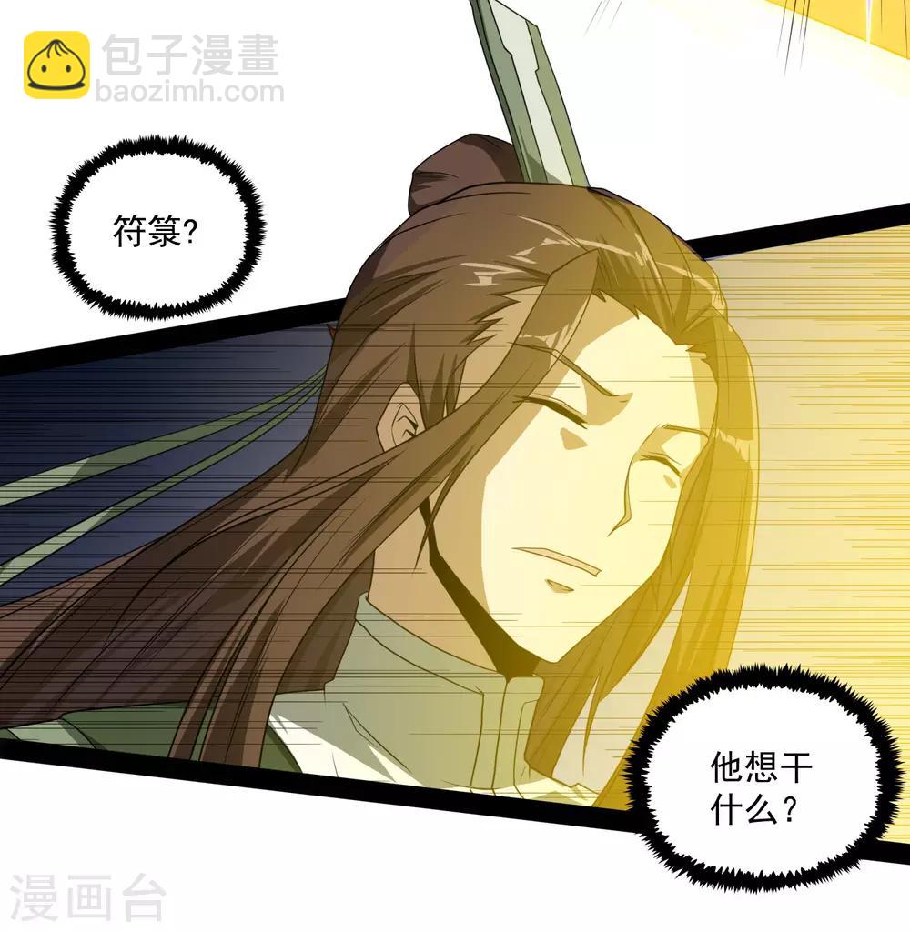 第74话 开战17