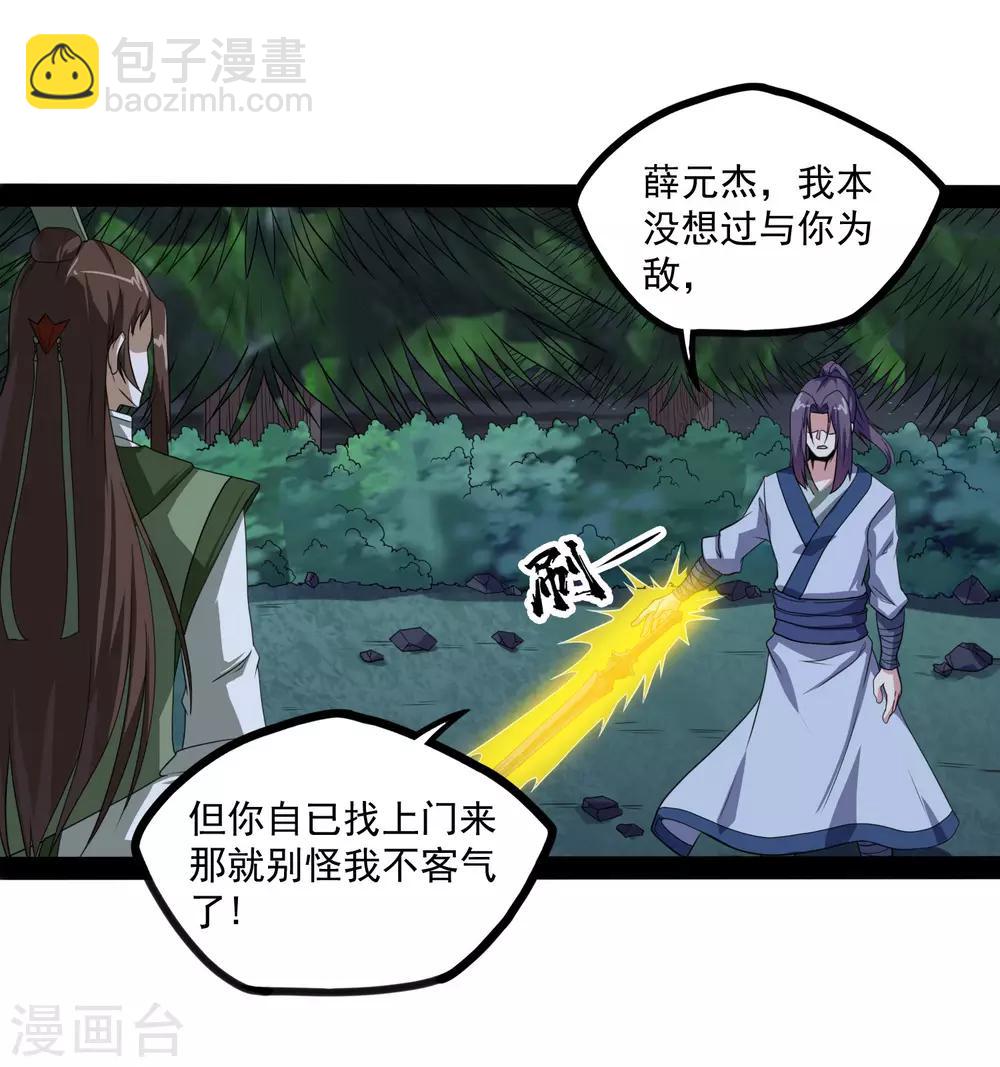 第74话 开战2