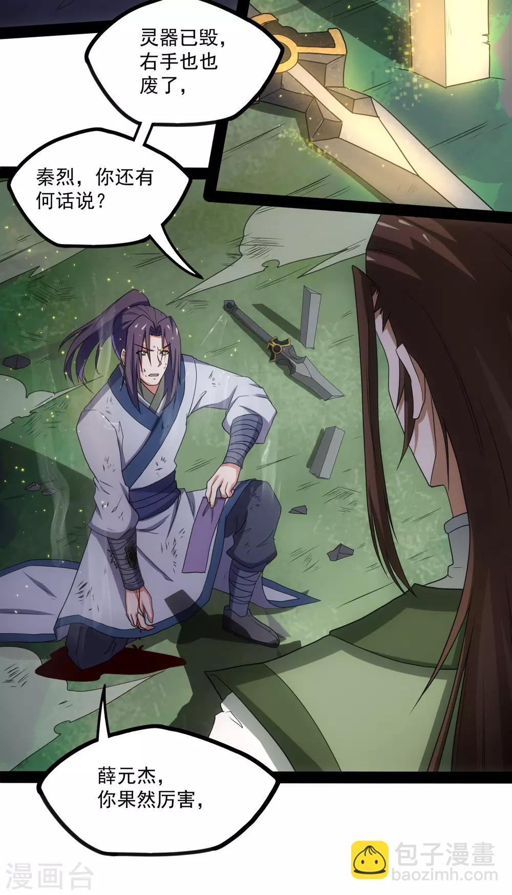 第74话 开战28