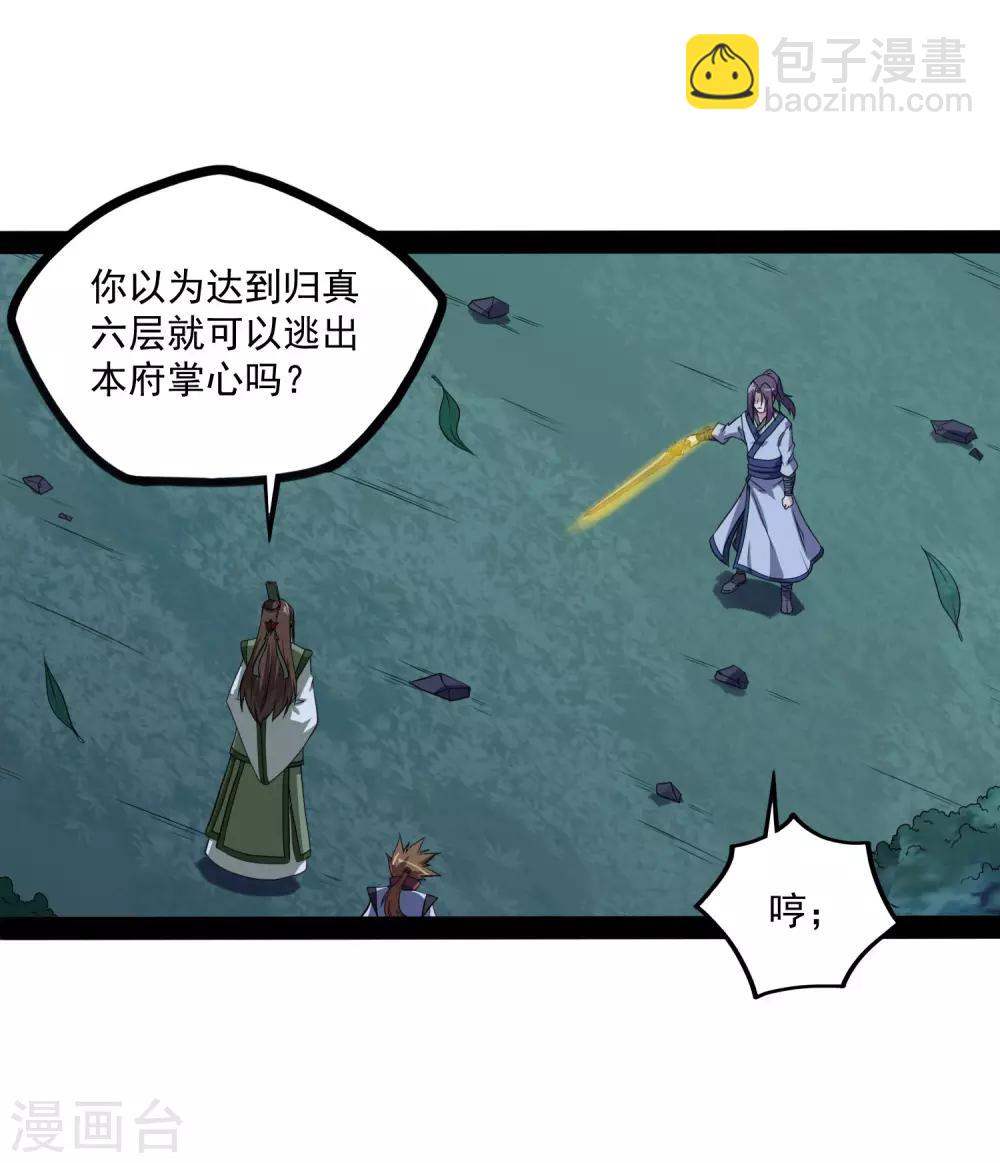 第74话 开战4