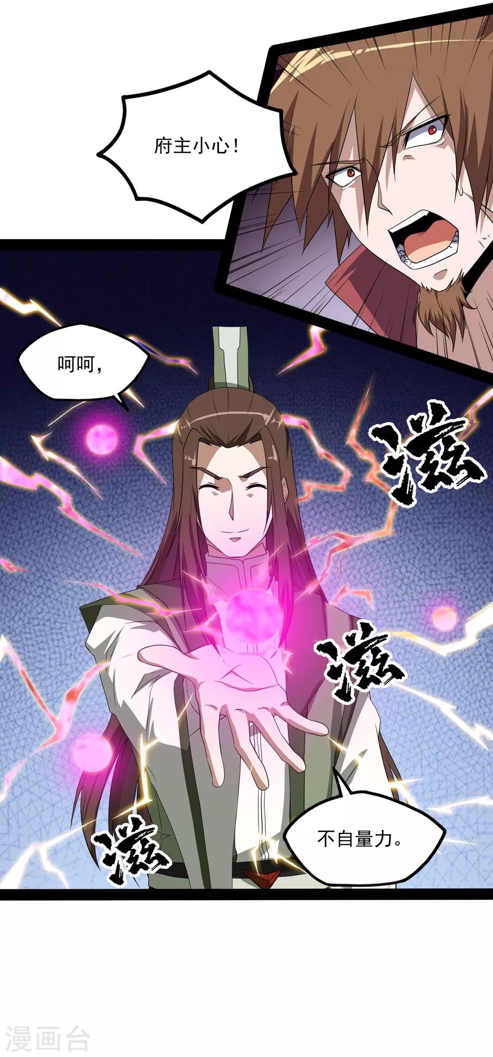 第74话 开战6