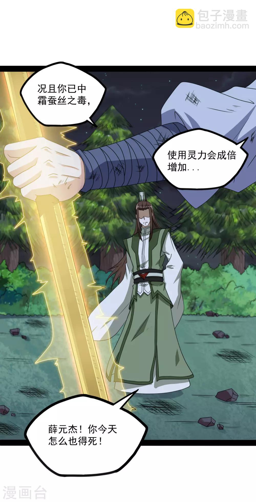 第75话 祭品12