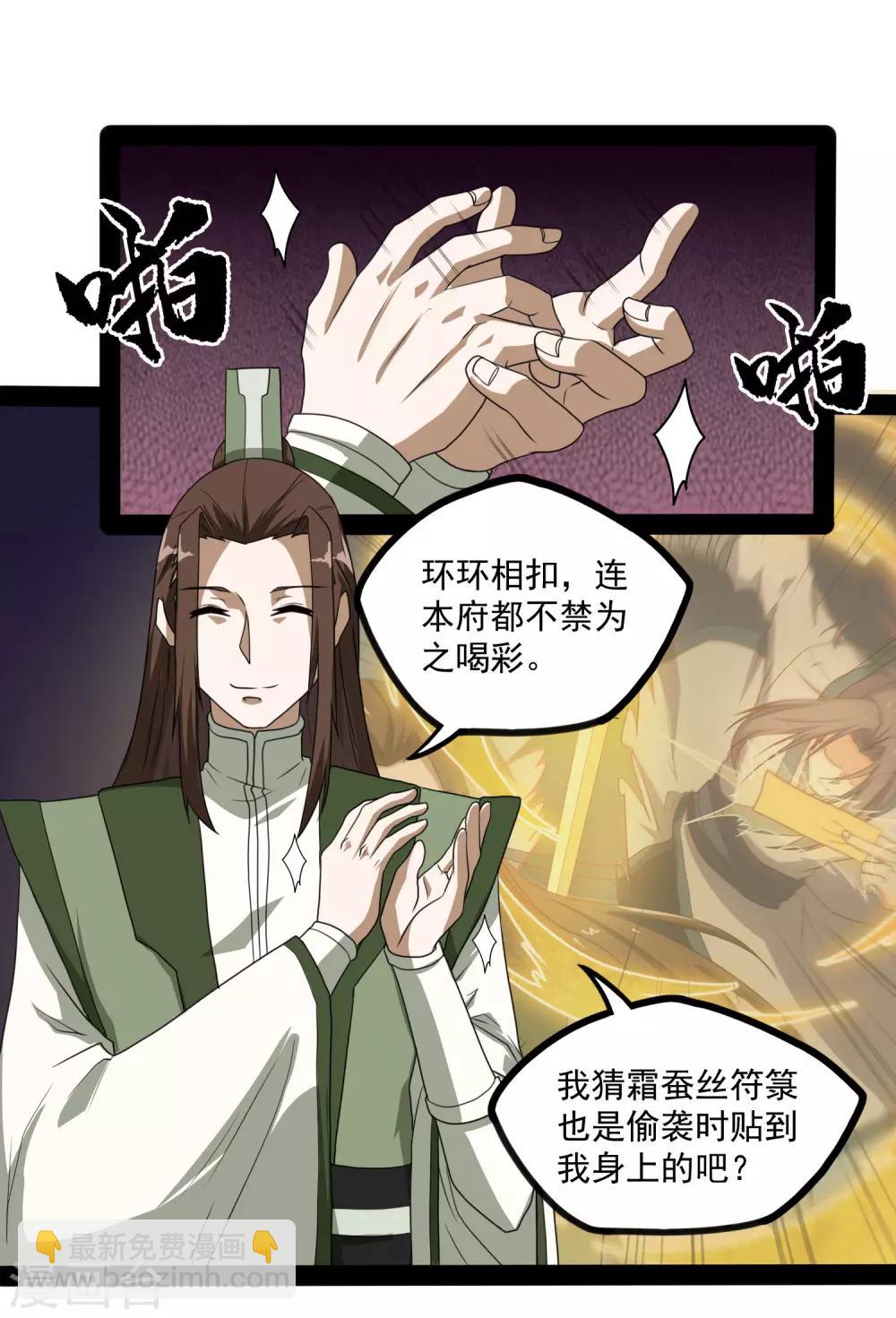 第75话 祭品13
