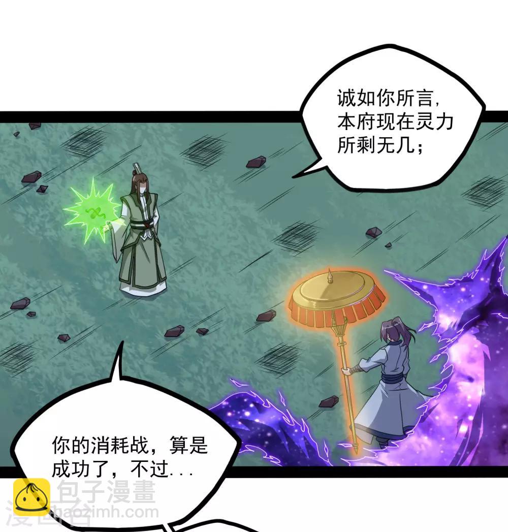 第75话 祭品15