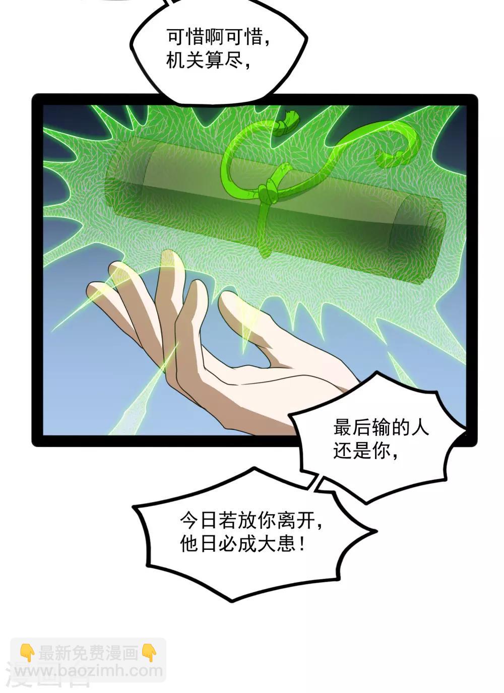 第75话 祭品16