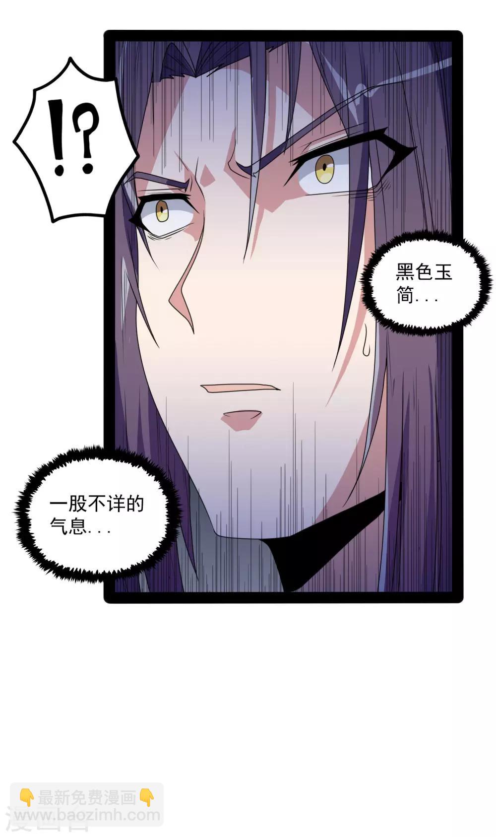第75话 祭品17