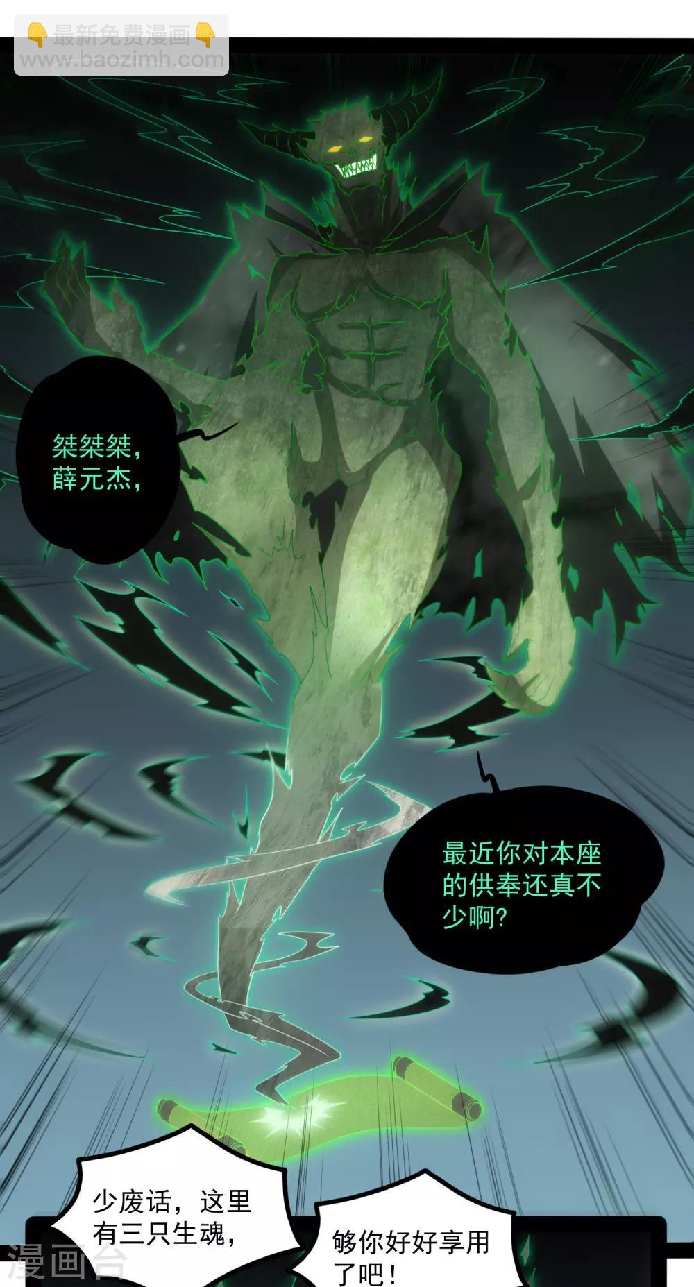 第75话 祭品18